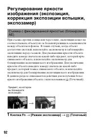 Страница 92