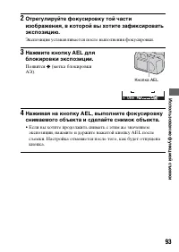 Страница 93