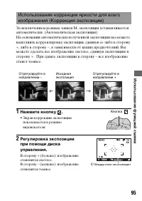 Страница 95