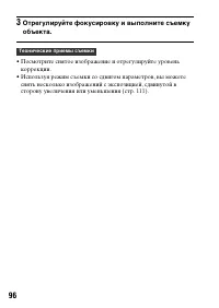 Страница 96