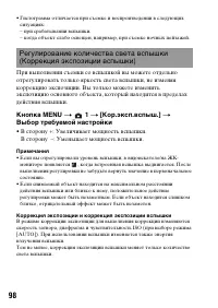Страница 98
