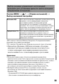 Страница 99