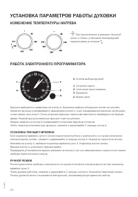 Страница 20