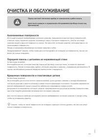 Страница 39
