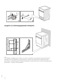 Страница 54