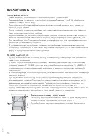 Страница 56