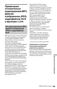 Страница 165