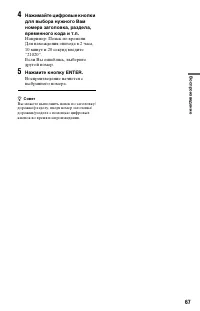 Страница 67