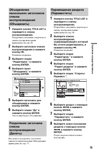 Страница 75