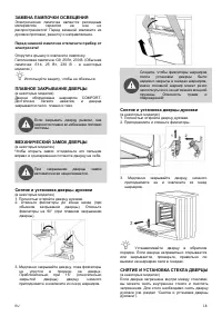 Страница 19