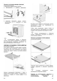 Страница 20