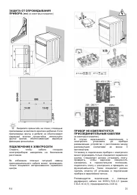 Страница 22