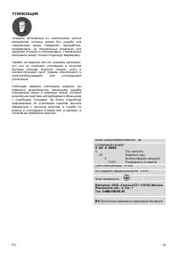 Страница 25