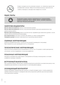 Страница 10