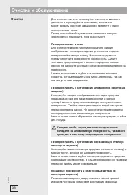 Страница 38