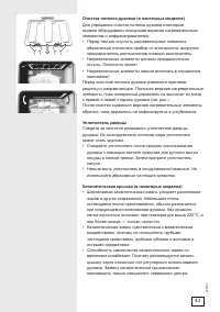 Страница 43