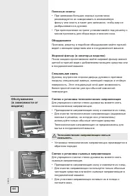 Страница 44