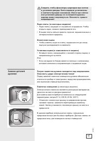 Страница 47