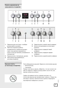 Страница 9