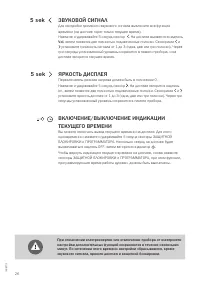 Страница 26