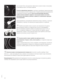 Страница 46