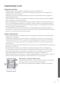 Страница 63