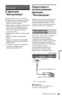 Страница 101