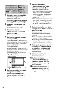Страница 102