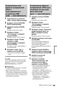 Страница 103