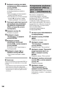Страница 104