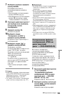 Страница 105