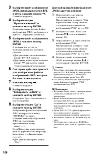 Страница 106