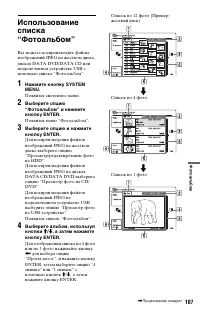 Страница 107