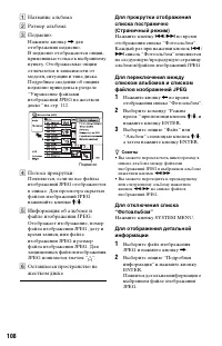 Страница 108