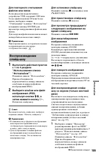 Страница 109