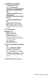 Страница 11