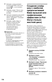 Страница 110