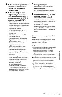 Страница 111
