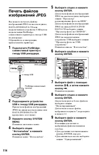 Страница 114