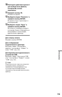 Страница 115