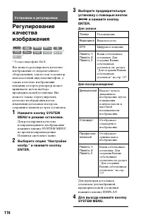 Страница 116