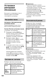 Страница 122