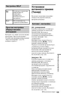 Страница 123