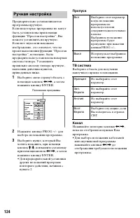 Страница 124