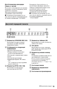 Страница 13