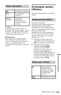 Страница 133