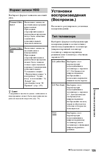 Страница 135