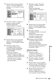 Страница 137