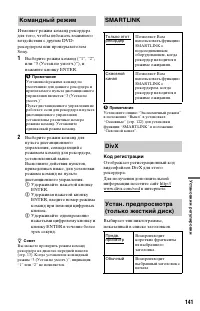 Страница 141