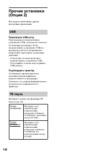 Страница 142